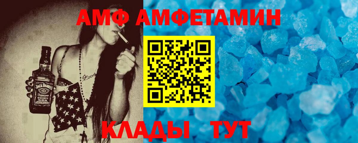 АМФ Premium Сунжа