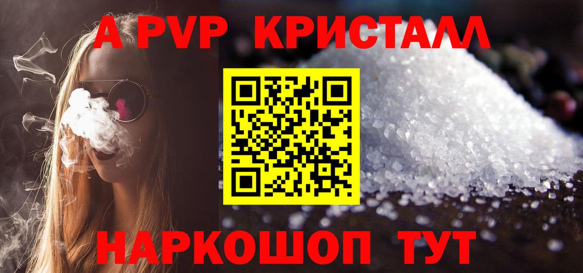 А ПВП  Вход с VPN  Сунжа  Alfa_PVP крисы CK 