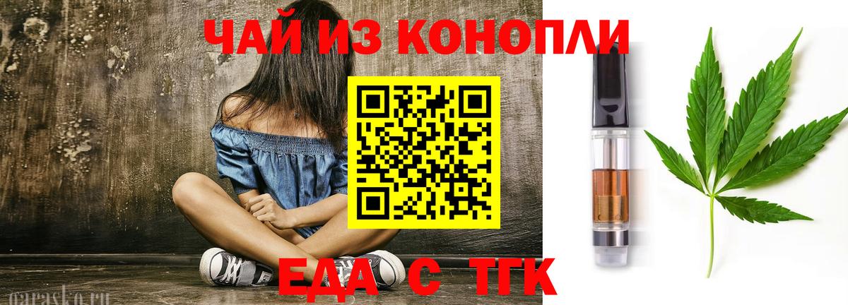 Сунжа  Еда ТГК конопля  Вход с VPN 
