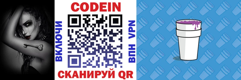 Codein напиток Lean (лин)  блэк спрут tor  Сунжа  хочу наркоту 
