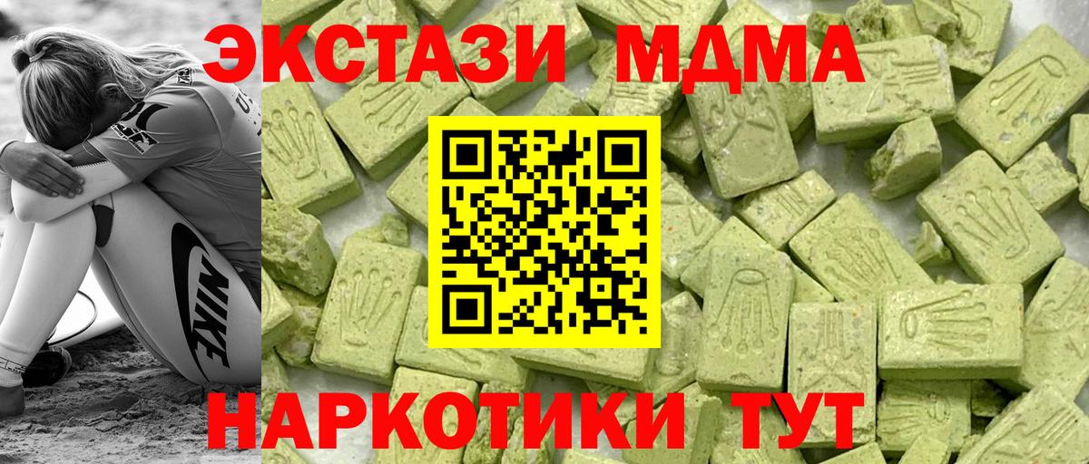 Ecstasy XTC  Ecstasy  Сунжа  Экстази круглые 
