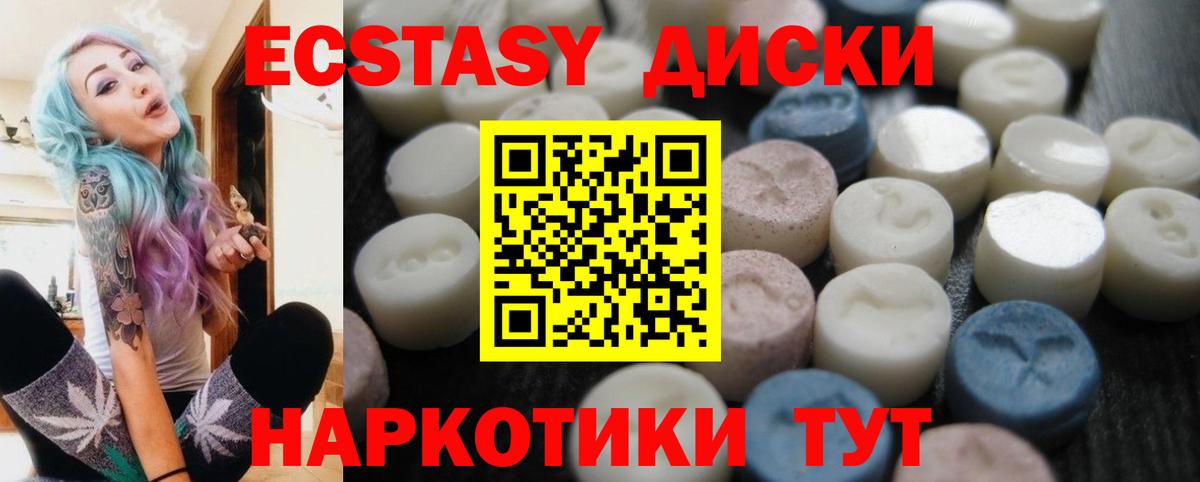 Экстази mix  Вход с VPN  Сунжа 