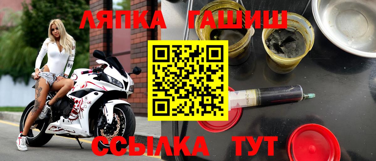 Гашиш  ГАШИШ Cannabis  Вход с VPN  Сунжа 