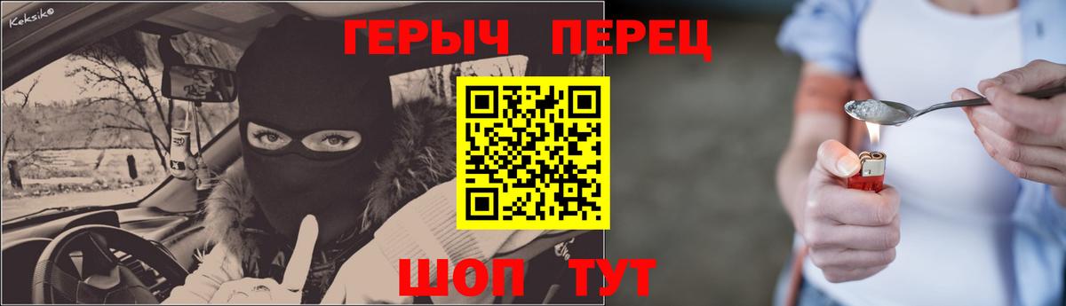 Героин хмурый Сунжа