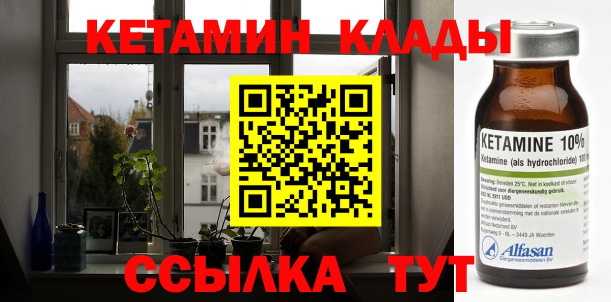 КЕТАМИН ketamine Сунжа