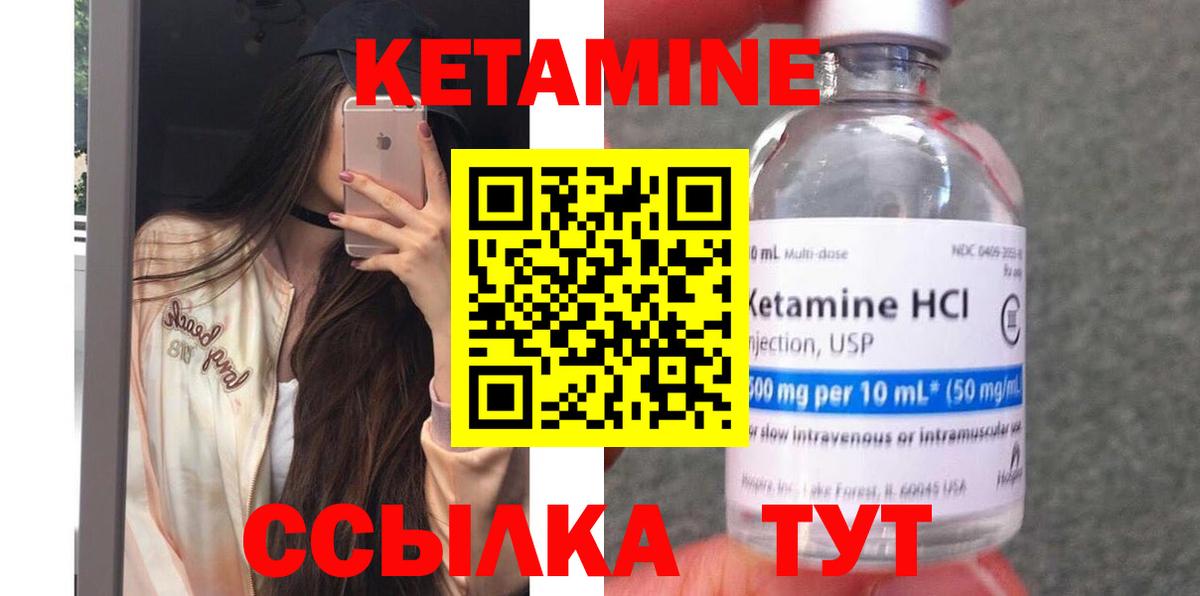 Кетамин VHQ  Сунжа  КЕТАМИН ketamine 