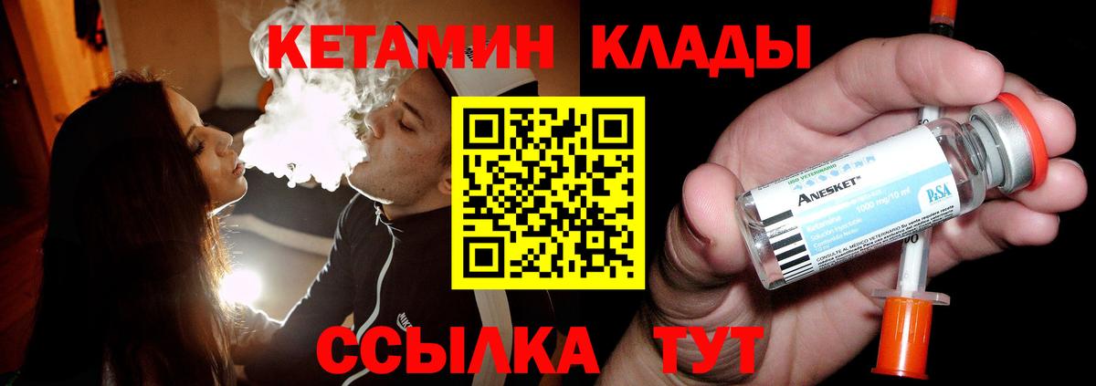 Кетамин VHQ  Кетамин ketamine  Вход с VPN  Сунжа 