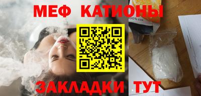 мяу мяу кристалл Апрелевка