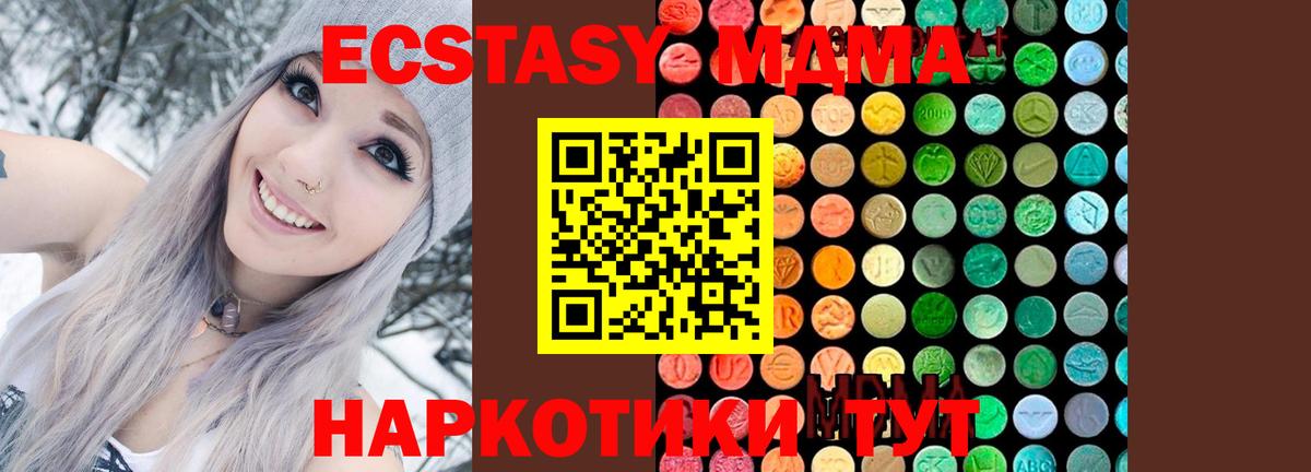 МДМА кристаллы Сунжа