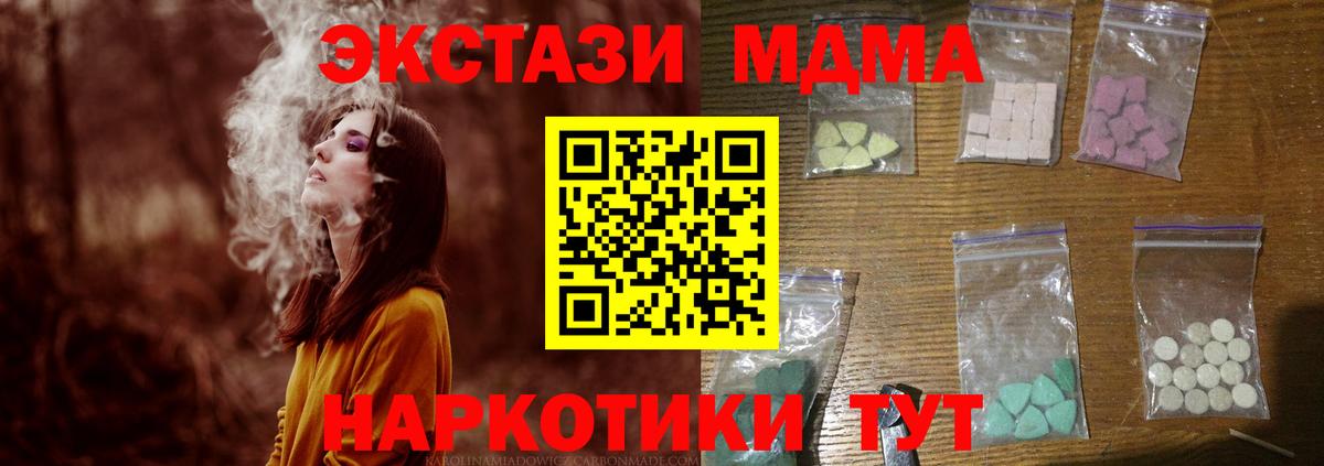 МДМА crystal Сунжа