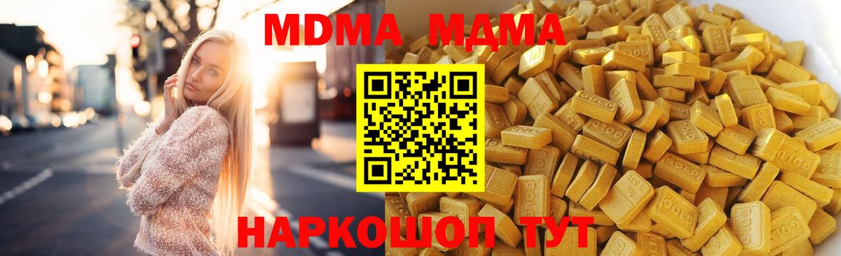 МДМА  MDMA VHQ  Сунжа  Вход с VPN  MDMA кристаллы 