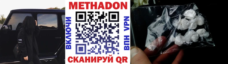 МЕТАДОН methadone  закладки  KRAKEN рабочий сайт  Сунжа 