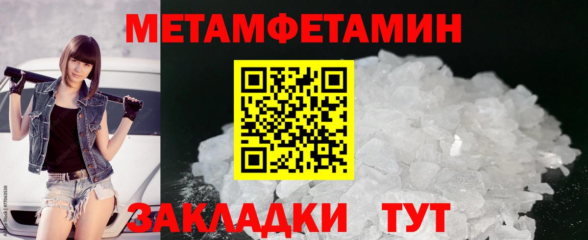 МЕТАМФЕТАМИН  Вход с VPN  Сунжа  Первитин кристалл 