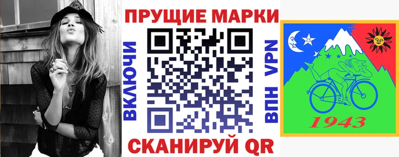 Наркотические марки 1,8мг  закладка  Сунжа 