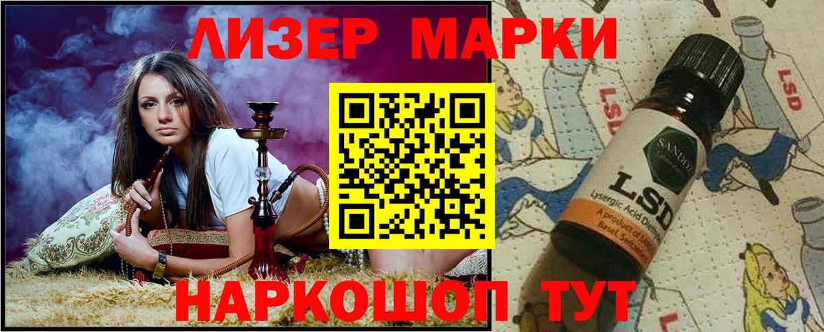 Марки 25I-NBOMe 1,8мг Сунжа